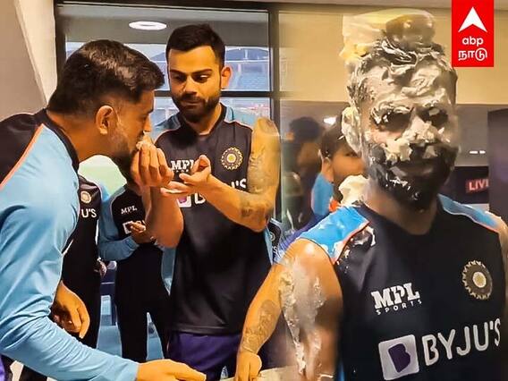 Virat Kohli Birthday Celebration: முதல் கேக் தோனிக்குதான்..விராட்டை கேக்கால் குளிப்பாட்டிய வீரர்கள்