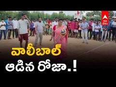 MLA Roja: నగరి నియోజకవర్గంలో వాలీబాల్ పోటీలను ప్రారంభించిన ఎమ్మెల్యే ఆర్కే రోజా