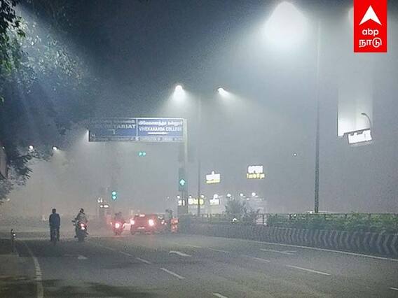 Chennai Pollution: 45 சிகரெட்டை புகைத்த சென்னை வாசிகள் அதிர்ச்சி ரிப்போர்ட்