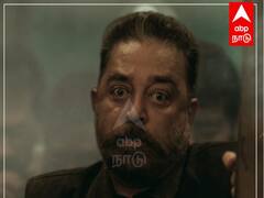 உலக நாயகன் பிறந்தநாள் பரிசு... வெளியானது விக்ரம் Glance!