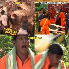 Bigg Boss memes: வீடே ரணகளமாகிடுச்சு! மாட்டுக்கே பால் ஊற்றிய பிக் பாஸ் போட்டியாளர்கள்!