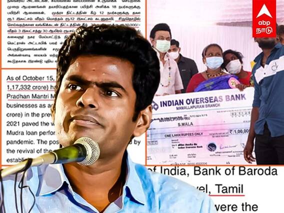 Annamalai Tweet: அஸ்வினிக்கு கொடுத்தது பிரதமர் பணம்.. அண்ணாமலை ட்விஸ்ட்