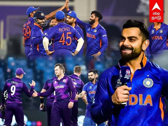 T20 World Cup 2021: இனிமே இதுதான் எங்க ஆட்டம்! கோலி அதிரடி