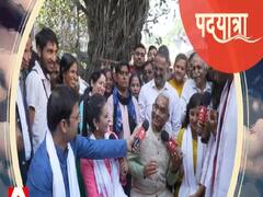 Abp Ganga Show Padayatra: आज से शुरू हो रहा है टीवी इतिहास का सबसे बड़ा चुनावी शो 'पदयात्रा', नेताओं के काम का होगा रियलिटी टेस्ट