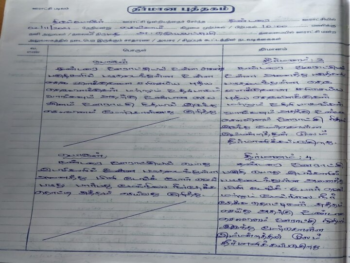 இயற்கை வளத்தை காப்பாற்ற ஒன்றிணைந்து போராட்டத்தில் குதித்த பாமக, விசிக கட்சிகள்...!