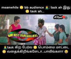 Bigg Boss memes: வீடே ரணகளமாகிடுச்சு! மாட்டுக்கே பால் ஊற்றிய பிக் பாஸ் போட்டியாளர்கள்!