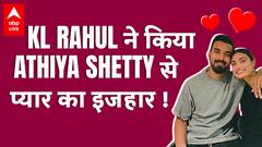 Athiya Shetty के बर्थडे पर क्रिकेटर KL Rahul ने किया प्यार का इजहार