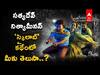 Skylab : కరీంనగర్ ప్రజలను భయపెట్టిన కథాంశంతో వస్తున్న స్కైలాబ్
