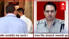 Sameer Wankhede : एनसीबीने मुंबईचे विभागीय संचालक समीर वानखेडे यांचे पंख छाटले? ABP Majha