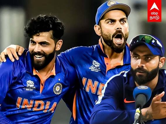 T20 World Cup 2021: ஆப்கானிஸ்தான் தோத்தா? ஜடேஜா கொடுத்த நக்கல் பதில்!