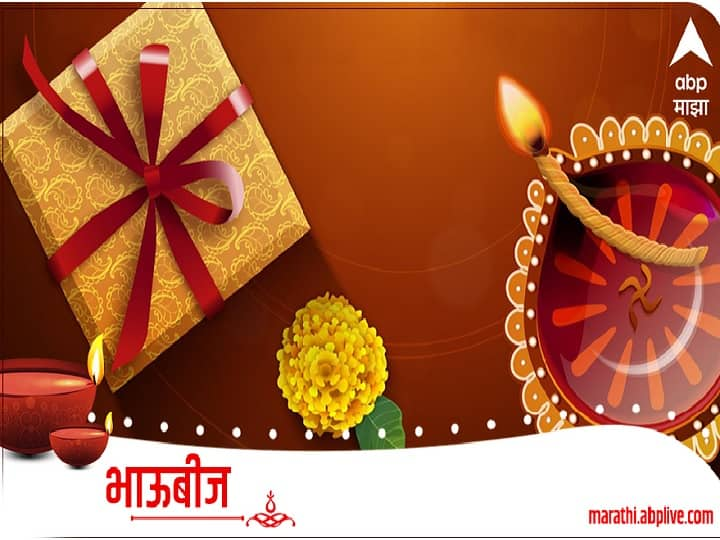 Diwali 2021 bhaidooj2021inmarathidateshubhmuhuratbhaubeej