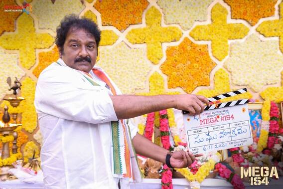 Chiranjeevi: మెగా 154 లాంఛింగ్ లో టాలీవుడ్ సెలబ్రిటీలు..