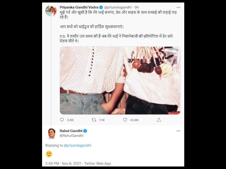 Bhai Dooj 2021: भाई दूज पर राहुल गांधी संग प्रियंका गांधी ने शेयर की खास तस्वीर, फिर राहुल ने दिया ऐसा रिएक्शन