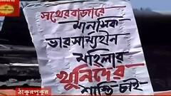 Thakurpukur Murder: ঠাকুরপুকুরে মহিলা খুনে রহস্য অব্যাহত, নির্মীয়মাণ বহুতলের শ্রমিকদের জিজ্ঞাসাবাদ। Bangla News