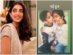 Amitabh Bachchan की नातिन Navya Naveli Nanda ने क्यूट फोटो की शेयर, बहन को किस करते दिखे भाई Agastya Nanda