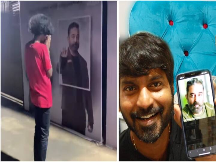 cook with Komali bala praying in front of kamal's poster.video goes viral watch video : சாலையோரத்தில் கமல் போட்டோ.. நின்று வணங்கிய குக் வித் கோமாளி காமெடியன்!  வைரல்  வீடியோ!