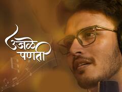 In Pics: मंगेश बोरगावकरने दिली सांगितिक दिवाळीभेट