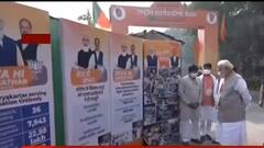 Narendra Modi: দিল্লিতে বিজেপির জাতীয় কর্ম সমিতির বৈঠক, সভাস্থলে নরেন্দ্র মোদি। Bangla News