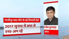 Ghazipur Sadar Seat के बड़े सियासी चेहरे, जो जनता के बीच रखते हैं अच्छी पहचान। SINGHASAN 403