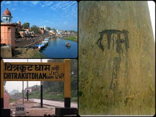 History of Chitrakoot: वनवास के दौरान 11 साल तक चित्रकूट में रहे थे भगवान श्रीराम, जानिए इस पावन जगह का इतिहास History of Chitrakoot: वनवास के दौरान 11 साल तक चित्रकूट में रहे थे भगवान श्रीराम, जानिए इस पावन जगह का इतिहास
