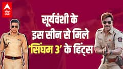 Sooryavanshi के बाद Rohit Shetty लेकर आ रहे Singham 3, इस खास मौके पर रिलीज होगी