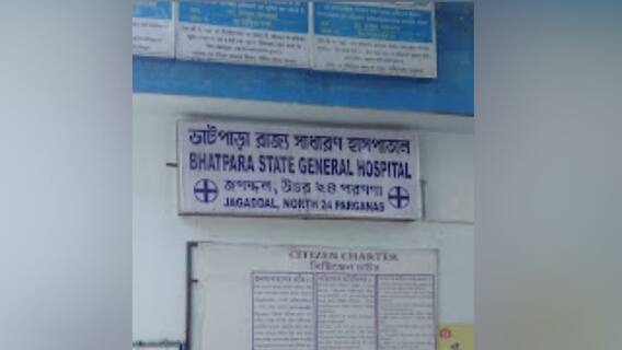 Bhatpara: রোগীমৃত্যু ঘিরে ভাটপাড়ায় ধুন্ধুমার, হাসপাতালে বিক্ষোভ মৃতের পরিবারের | Bangla News