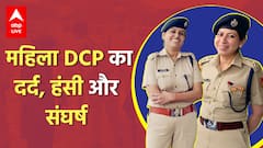 आसान नहीं हैं महिला DCP बनना | इन मुश्किलों से होता है सामना | Women Police