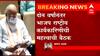 BJP National Executive meet today : दोन वर्षांनंतर भाजपच्या राष्ट्रीय कार्यकारणीची महत्त्वाची बैठक