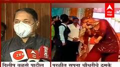 Beed Dance Program : परळीत डान्सर सपना चौधरीचे ठुमके, धनंजय मुंडेंकडून कार्यक्रमाचं आयोजन