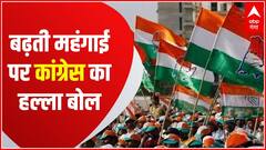 Petrol- Diesel के बढ़ते दामों पर Congress का विरोध प्रदर्शन, महंगाई पर कांग्रेस का हल्लाबोल