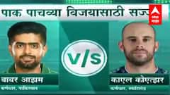 ICC T20 WC 2021 : पाकिस्तान संघ ट्वेन्टी ट्वेन्टी विश्वचषकात सलग पाचवा विजय साजरा करण्यासाठी सज्ज...