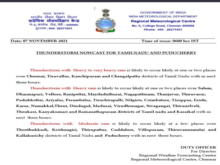 Heavy Rain in Chennai : அடுத்த 3 மணி நேரத்துக்கு மழை வெளுத்து வாங்கும் -  எச்சரிக்கை விடுத்துள்ள வானிலை ஆய்வு மையம்