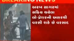 અરબ સાગરમાં લો પ્રેશર સક્રિય, 10 નવેમ્બર સુધી માવઠાની આગાહી, જુઓ ગુજરાતી ન્યુઝ