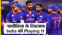 India Vs Namibia | Team India Playing 11 में कौनसे बदलाव करेगी?