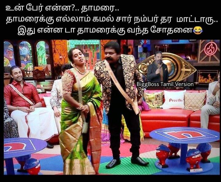 ’தாமரை’ - இதப்பத்தி மட்டும் பேச மாட்டேன்