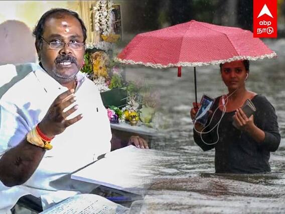 Chennai Rain: 2 நாள் மழையை சமாளிக்க முடியல - ஆர்பி உதயகுமார் சரமாரி கேள்வி!