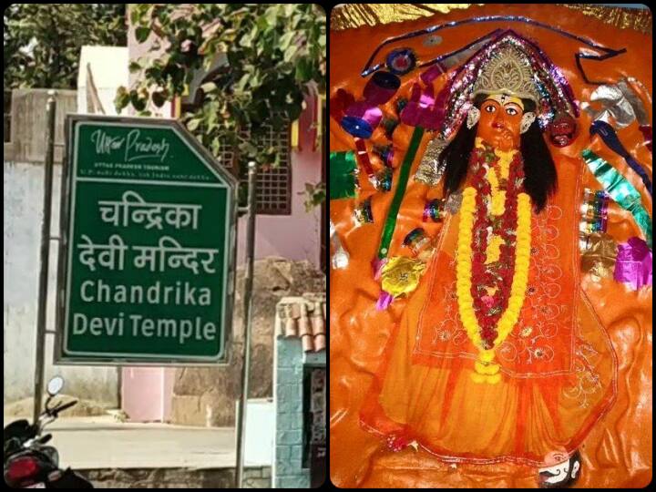 Chandika Devi Temples - Mahoba, Know everything about Devi Bari Chandika Ji Temple Chandika Devi Temples - Mahoba: बड़ी चंद्रिका देवी मंदिर की है बहुत मान्यता, दर्शन मात्र से सभी कष्टों का हो जाता है निवारण