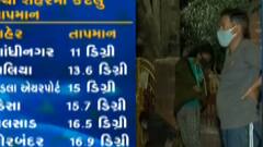 કમોસમી વરસાદની વચ્ચે રાજ્યમાં ઠંડીનું જોર વધ્યું, લોકોને બે ઋતુઓનો અનુભવ, જુઓ ગુજરાતી ન્યુઝ