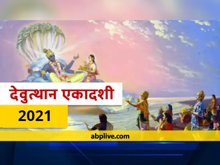Devuthanii Ekadashi 2021 Menyembah Dewa Wisnu Saat Ini Besok Tahu Puja Mantra Dan Vidhi