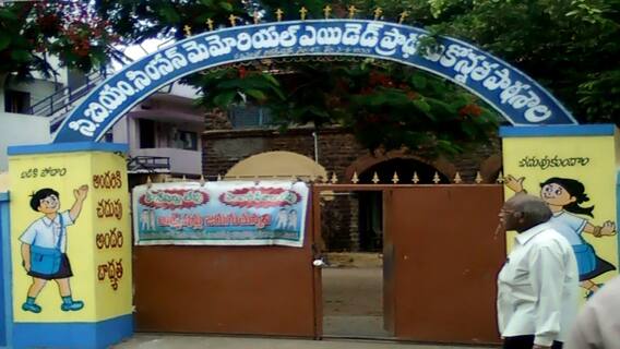 ఎయిడెడ్‌ విద్యాసంస్థలు మూసివేయాలని ఏపీ ప్రభుత్వం ఎందుకు అనుకుంటోంది..?