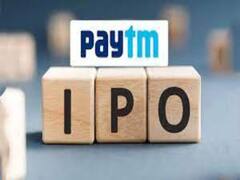 Paytm: பேடிஎம் ஐபிஓ - இந்தியாவின் மிகப்பெரிய ஐபிஓ