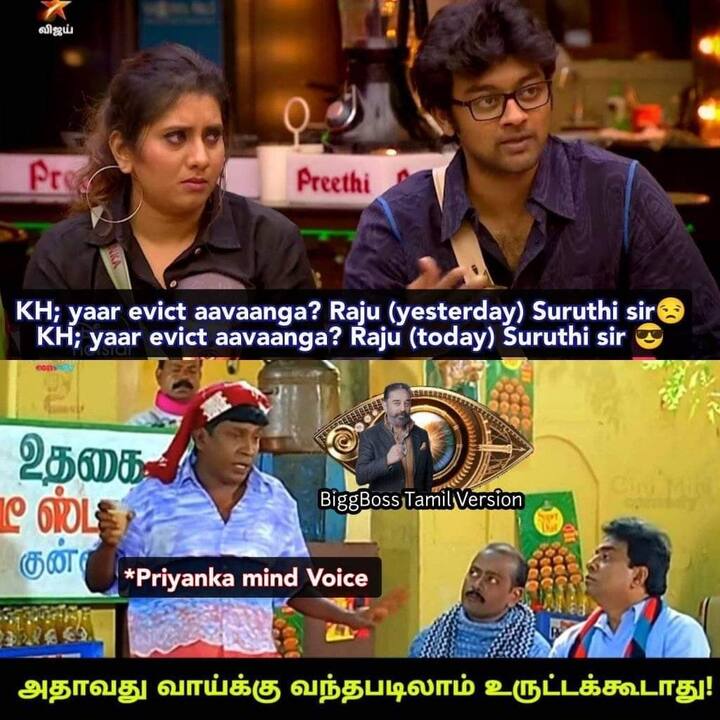 அடிச்சு விடு!