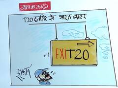 Irfan ka Cartoon: T20 World Cup बना Team India के लिए 'Exit 20'!