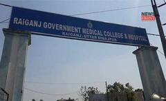 Raiganj: নাবালিকার সঙ্গে অশালীন আচরণের অভিযোগে গণপিটুনি, রায়গঞ্জ হাসপাতালে অভিযুক্ত। Bangla News