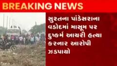 સુરતઃપાંડેસરામાં માસૂમ પર દુષ્કર્મ આચરી હત્યા કરનાર નરાધમ ઝડપાયો