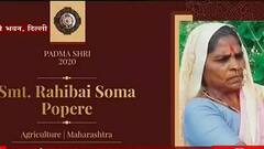 Padmashri : राष्ट्रपतींच्या हस्ते पद्म पुरस्कार वितरण सोहळा, बीजमाता राहीबाई पोपरेंना पद्मश्री