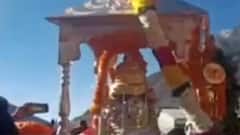 Chardham Yatra: विधि-विधान के साथ बाबा केदारनाथ होंगे शीतकालीन गद्दीस्थल में विराजमान