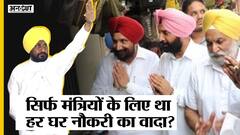 पंजाब डिप्टी CM सुखजिंदर सिंह के जमाई की नियुक्ति को लेकर चन्नी पर उठी उंगलियां!