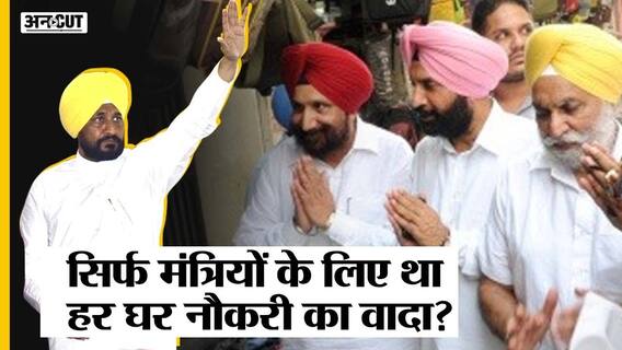पंजाब डिप्टी CM सुखजिंदर सिंह के जमाई की नियुक्ति को लेकर चन्नी पर उठी उंगलियां!
