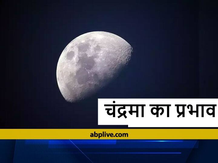 Chandrma Yuti Company Of Moon In Janam Kundli Changes Nature It Affects Mind Know Rahun Chandrma Yuti Moon: कुंडली में चंद्रमा की संगत बदल देती है स्वभाव, साथ बैठे ग्रह के नेचर को धारण कर डालता है मन पर प्रभाव